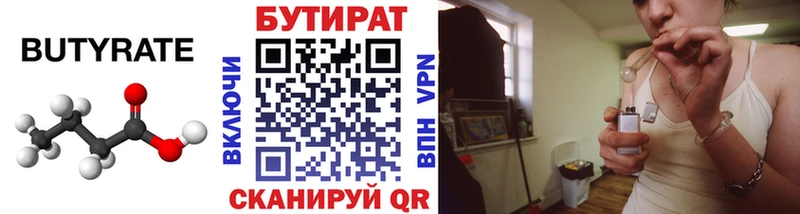 БУТИРАТ BDO 33% Ермолино