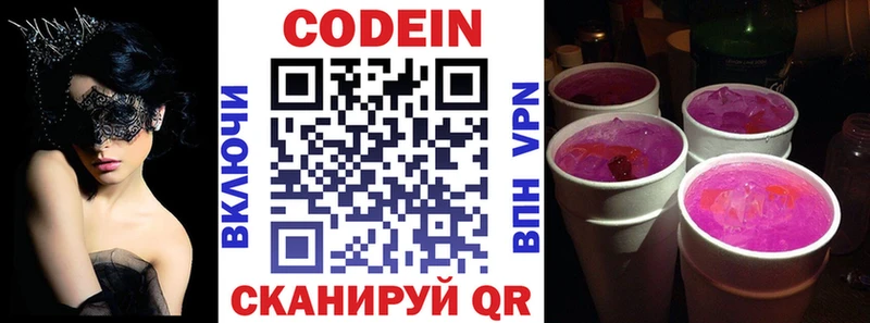 Купить где  Ермолино  Кодеиновый сироп Lean напиток Lean (лин) 