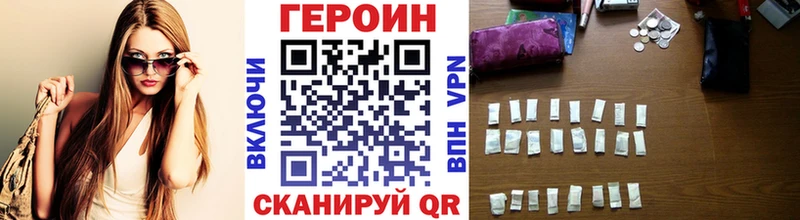 Героин афганец  Купить закладки  Ермолино 