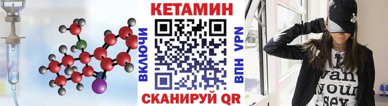 КЕТАМИН ketamine  Купить закладки  Ермолино 