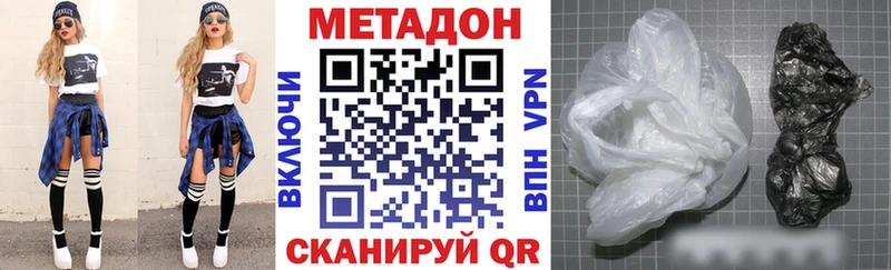 Купить  Ермолино  МЕТАДОН methadone 